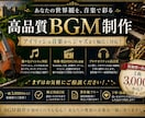 費用抑えたい方必見プロ級bgm作ります アイリッシュ音楽からジャズまで幅広く対応いたします イメージ1
