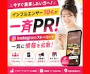 投稿して終わりではなく“人を動かすPR”をします 即効で集客できる拡散サービス！【ストーリーで即集客】 イメージ1