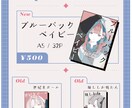 同人イベント用のお品書きを作成いたします 他にもやることがたくさんある作家さんへ、代わりに作成します！ イメージ4
