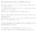あなたを苦しめる人達から、解き放たれる方法教えます 嫌いな人に苦しめられている方必見！書籍&トークで改善へ！ イメージ7