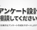 Qualtricsアンケート設計できます Qualtrics/クアルトリクスアンケート設計相談！ イメージ1