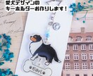 世界に１つの愛犬キーホルダーをお作りします デザインから作成まで！うちの子キーホルダー作りませんか？ イメージ1