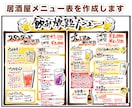 居酒屋の手描きメニュー表を作成します 飲みたくなる、食べたくなる、手描きメニュー表を イメージ1