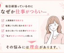 HSP女性向け▶︎向いている仕事診断ができます 繊細な自分を、武器にする。HSP女性のための仕事タイプ診断 イメージ2