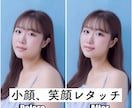 歴15年レタッチャーが画像加工/レタッチ致します 親切丁寧！あなたの写真をより美しく魅せる写真に仕上げます。 イメージ2