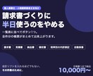 請求書・見積書の一括作成ツールを作ります 一覧データから帳票をまとめて発行 イメージ1