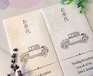結婚式のオリジナルお車代封筒を作ります オリジナリティのあるペーパーアイテムで結婚式に彩を加えます。 イメージ1