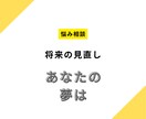 一緒にあなたの将来について悩みます あなたの将来を一緒に考えてみませんか。 イメージ1