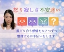 浮気・不倫の苦しい気持ちを整理します 誰にも言えない浮気・不倫の悩みを否定せずやさしく整理します イメージ5