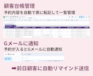 個人サロン向け完全無料の予約システム構築したします HotPepperに頼らない！｜Googleアカ１つで完結 イメージ4