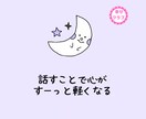 何でも電話専用☎️愚痴◯安心をお届け.お話聞きます 悩み/雑談/愚痴/ストレス.心に寄り添うアドバイザーに話して イメージ4