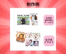オリジナルLINEスタンプを制作します 提案するだけ！スピード制作＆申請代行で、すぐ使えるスタンプに イメージ5