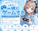 あなたと一緒に楽しくゲームします スプラ3・スプラレイダース・オーバークックetc イメージ1