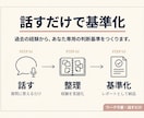 辞めるか残るか決着！人事が迷わない基準を作ります 最短6日で基準完成。一生迷わない、安心の永年フォロー付 イメージ4