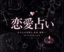 恋愛のお悩み5問をYES・NOでサクッと占いまます 片思い・相手の気持ち・連絡・復縁など気になること5つ鑑定 イメージ1