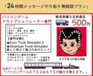 パソコンゲームＥＴＳ２＆ＡＴＳの魅力を教えます 牽引トレーラーの運転に興味がある人、運転したい人集まれ～ イメージ1
