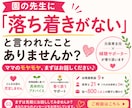 落ち着きがない！と言われ不安なママのお話 聞きます 元保育主任！８００人の親御さんの悩みを聞いてきた実績あり イメージ1