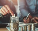 20〜40代の方へ：お金の悩みや不安を解消します 1級FP技能士の幅広い知見を活かし、ご対応いたします イメージ1