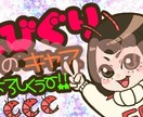 配信用サムネ作ります オリジナルのサムネで配信をより楽しくしましょう! イメージ2