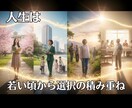 5stepで未来の道筋をあなたと共に整えます 【Step②】先人の選択を知り、未来の後悔を減らす情報を得る イメージ2