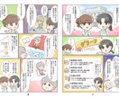 チラシ・HP・LPなどの広告漫画を描きます （商用可★）１Pからでも！親しみやすい絵柄で魅力を伝えます イメージ2