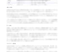 四柱推命×数秘術×西洋占星術で徹底鑑定します 恋愛・転職・2026年運勢をPDF8〜12ページで鑑定 イメージ4
