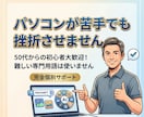難しい言葉なし！初心者向けAI動画講座開設します パソコンが苦手でも大丈夫！あなたのペースで進めます イメージ2