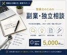 整備士の独立・開業相談に乗ります 元整備士の経営者が、独立前の不安や疑問を一緒に整理します。 イメージ1