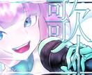 サムネイルます Vtuberさんや配信者さんにおすすめ！サムネイル作ります！ イメージ1