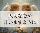 霊感タロットで導く あなたの恋の未来を占います 復縁・片思い・複雑恋愛・夫婦・結婚あなたの恋愛に寄り添います イメージ2