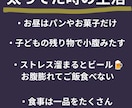 産後太り、何から始めればいい？看護師ママが聞きます 育児中でもできる食べるダイエットを一緒に考えます イメージ6