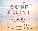 Instagram投稿画像制作致します 修正無制限！その他のバナー制作もお気軽にご相談下さい！ イメージ1
