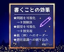 体験版♪繊細さんを生き易くする手順書を提供します 5日間の新感覚ワークで確実に願望実現♪第１講を試したい方へ イメージ2