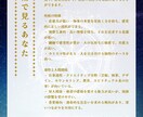 あなたの性格・運勢など／様々な方法で同時に占います 四柱推命・西洋占星術・九星気学・紫微斗数・数秘術・姓名判断 イメージ6