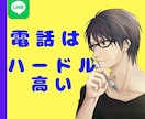 LINE感覚！チャットであなたのお話聞きます 電話はNG！でも30分じゃ物足りない/相談/話し相手/雑談 イメージ2