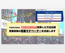 TOEIC高得点取得方法教えます 【TOEIC高得点取得への専属モチベーター】 イメージ1