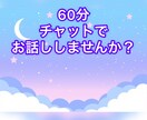 カウンセラー・主婦があなたのお話聞きます 愚痴、悩み、雑談などなど、吐き出してスッキリしませんか？ イメージ1