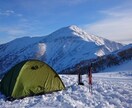 登山についての各種相談、承ります 【初心者歓迎】日帰り、テント泊、沢登り、雪山　各種入門 イメージ4
