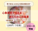 色であなたの心を心を解きほぐします 「心象画家が伝える、あなたの心の風景（5名限定」） イメージ1