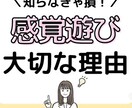 感覚統合の遊びを専門的に教えます 作業療法士による専門的視点による感覚の専門支援お伝えします イメージ3