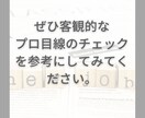 職務経歴書の添削をします 営業職で職務経歴書が全く書けないない方！【限定価格３名様】 イメージ4