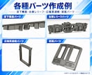 鉄道模型向け3Dデータを作成します 図面・写真から鉄道模型パーツを3Dデータ化 イメージ4