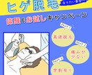 エステ・美容様向けバナー作成します 脱毛・メンズエステ、きれいめ～カジュアルまでお任せください！ イメージ5