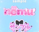 あなただけのネームロゴ制作いたします 商用利用OK！かわいいネームロゴを心を込めて制作いたします！ イメージ5