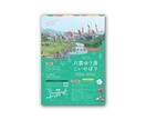 思いをカタチに！魅力的で伝わるチラシ作成します 掲載内容の整理お手伝いします！初めての方もご安心ください♪ イメージ7