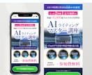 広告コストの下がる高品質デザインのLP作ります 修正無制限、最短10日で対応いたします！ イメージ10