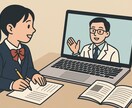 医学生が面接・小論文の準備を手伝います 志望理由書添削、医療討論などで入試の準備をお手伝いします。 イメージ1