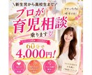 小児科経験のある現役助産師が育児相談乗ります 新生児から高校生まで/子育て/授乳/離乳食/発達/不登校 イメージ1