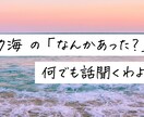 あなたはスナックの常連さん！気楽に話ができます 今日あった出来事を、行きつけのスナックで話す感覚でOK！ イメージ1