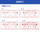 お得な【３点セット】電子印鑑お作りします 個人印・フルネーム印・代表者印・角印・住所印 イメージ9